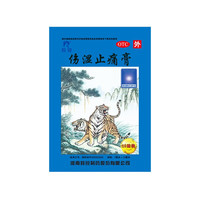 羚锐 伤湿止痛膏 祛风湿活血款 10 贴