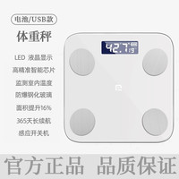 冒泡堂 电子秤体重秤体脂秤家用小型精准充电人体称重计支持智能APP1947