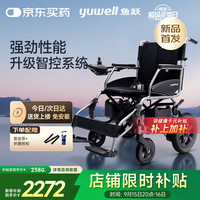 yuwell 鱼跃 电动轮椅车D130H折叠老人专用轻便智能轮椅代步旅行铅酸山西湖南国补