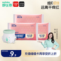 舒比奇 敏感肌维EPRO乳霜纸尿裤便携装NB码6片