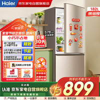 海尔 Haier 冰箱双门小型家用182升冷藏冷冻直冷迷你两门节能电冰箱租房新能效BCD-182LHC2E0YH
