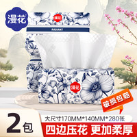 漫花 Manhua 漫花 家用抽纸 5层280抽2包
