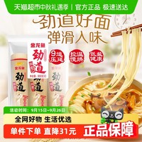金龙鱼 劲道拉面风味圆面挂面 900g*3