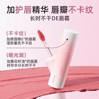 MAYCREATE 健美创研 jmcy健美创研唇霜唇泥女雾面哑光丝绒唇釉不掉色不易沾杯学生口红