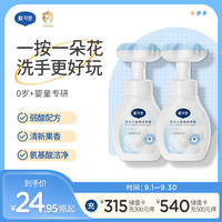 戴可思 戴·可·思婴幼儿泡泡洗手液两瓶装 儿童植物泡沫洗手液 花朵洗手液300ml*2