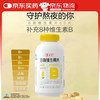 养生堂 维生素B族片 120片