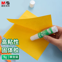 晨光 固体黏胶 ASGN7102 9g 单支装
