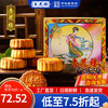 杏花楼 广式月饼礼盒 800g 8饼6味