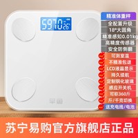 早鱼 体重秤家用小型电子秤精准充电人体称家庭体脂秤宿舍高精度称重计
