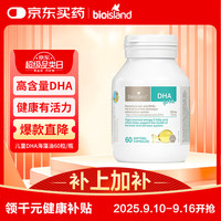 BIO ISLAND 佰澳朗德 婴幼儿海藻油DHA胶囊 60粒