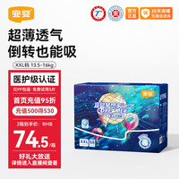 宜婴 梦想家系列 拉拉裤 XXL34片