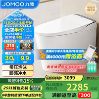 九牧 JOMOO 除臭一体机智能坐便器Z1S600 305坑距
