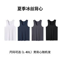 马克华菲 冰丝纯棉背心男士春夏秋冬四季可穿运动休闲圆领无袖