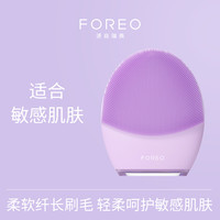 FOREO 斐珞尔 露娜洗脸仪 LUNA 4 净透舒缓洁面仪敏感肌美容净肤洗脸 按摩促吸收洗脸仪电动 紫色