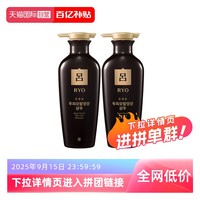 Ryo 吕 臻参焕活御时生机洗发水400ml*2