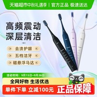 88VIP：松下 Panasonic 电动牙刷小彩刷软毛成人声波震动牙刷DC02
