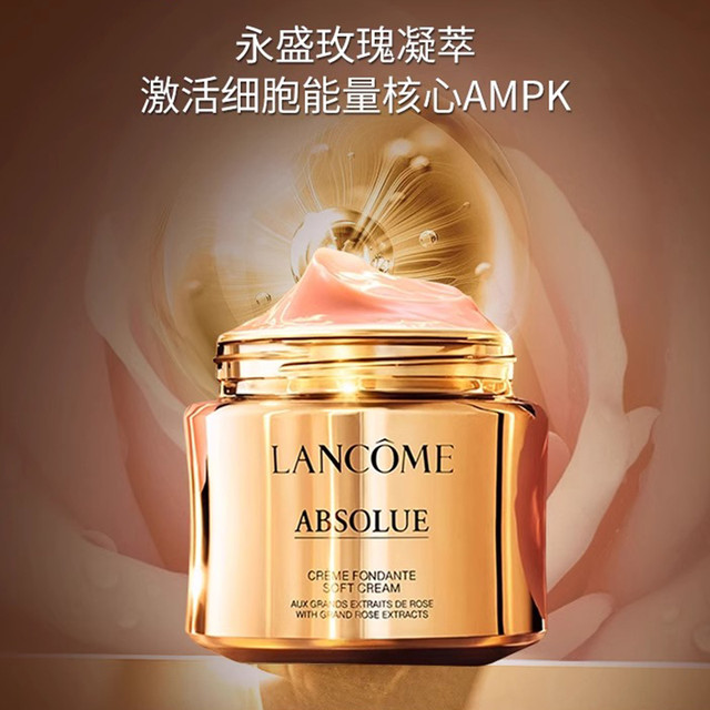 88VIP：LANCOME 兰蔻 菁纯臻颜精萃乳霜
