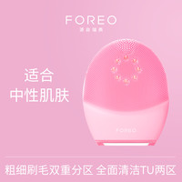FOREO 斐珞尔 光子大排灯嫩肤洁面家用LED美容仪LUNA4 PLUS