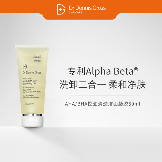 Dr. Dennis Gross 临期DrDennisGross丹尼斯氨基酸洗面奶60ml26年7月