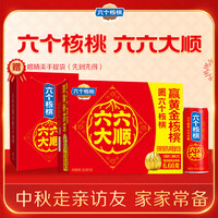 养元 【中秋礼盒+赠礼袋】六个核桃旗舰店240ml*16罐植物蛋白饮料整箱