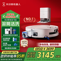 ECOVACS 科沃斯 T80 水箱版 扫拖一体机科沃斯T80扫地机器人扫拖洗烘一体自动清洗恒压滚筒洗地机器人