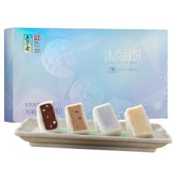 五芳斋 灵月冰皮月饼礼盒60g*8枚