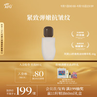 阿芙 11籽焕亮淡纹精华乳 60g