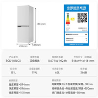 美菱 MeiLing）181升白色双开门两门小型家用电冰箱租房宿舍低音节能可冷藏冷冻速冻BCD-181LCX