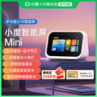 小度 智能屏Mini 居控制 个性化睡眠 语音通话 音箱音响