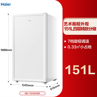 海尔 Haier 211L家用小型抽屉式冷柜一级节能母婴辅食冰柜冰箱BD-211GHW9