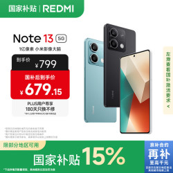 红米 Note 13 5G手机 8GB+128GB 子夜黑