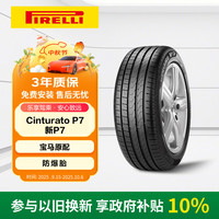 移动端、京东百亿补贴：倍耐力 Cinturato P7 R-F 轿车轮胎 静音舒适型 225/55R17 97Y