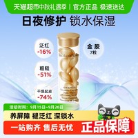 Elizabeth Arden 伊丽莎白·雅顿 时空焕活胶囊精华液 7粒