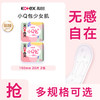 kotex 高洁丝 日用迷你小Q包透气亲肤护翼护垫卫生巾姨妈巾 小Q包20片*2包 150mm 40片