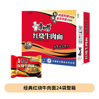 康师傅 红烧牛肉面