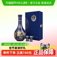 郎酒 青花郎酒 天宝洞藏 陈酿 53%vol 酱香型白酒 500ml 礼盒装