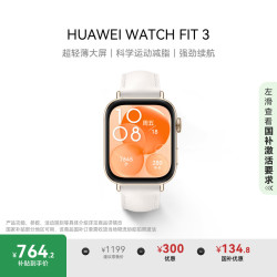 华为 HUAWEI WATCH FIT 3 智能手表 珍珠白 真皮表带