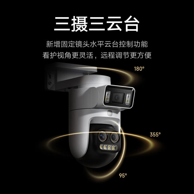 小米 Xiaomi 智能室外摄像机 4 Pro 三摄变焦版 监控摄像头家用监控器360度无死角带夜视三摄500万像素 3K超清