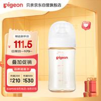 Pigeon 贝亲 自然实感第3代PRO系列 AA191 PPSU奶瓶 240ml M 3月+