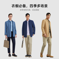 【通勤系列】雅戈尔男士风衣秋季商务行政休闲外套男4584 藏青 165/88A