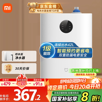 米家 MIJIA S1 厨宝 7L 上出水