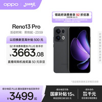 OPPO Reno13 Pro 5G手机 16GB+1TB 午夜黑
