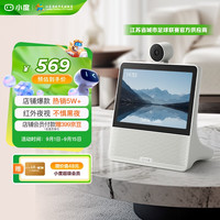 小度 X9 带屏智能音箱 白色