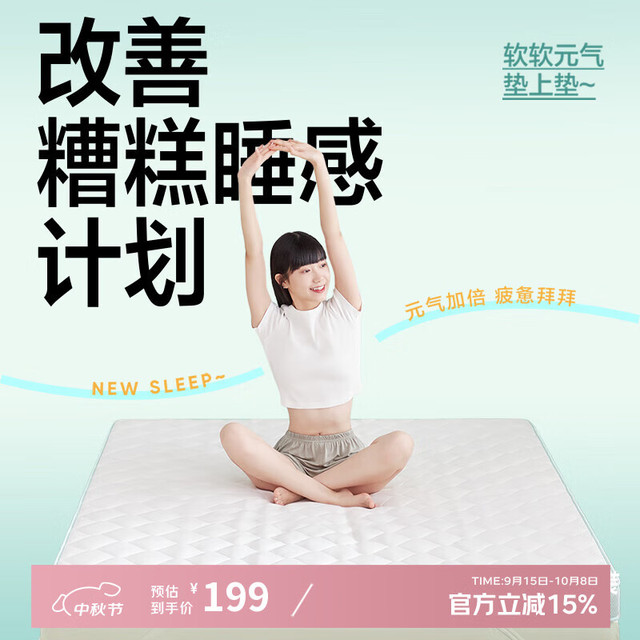 网易严选 天然乳胶床垫 90*190*5-6cm 绿色