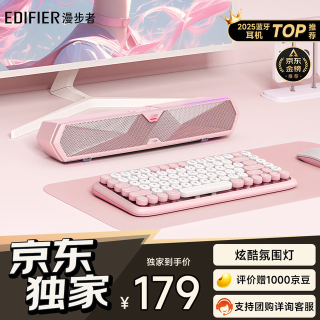 漫步者 M30 Plus 电脑音响音箱 家用桌面台式机笔记本游戏