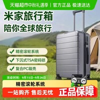 米家 MIJIA 男女通用旅行箱 米家行李箱拉杆箱 24英寸