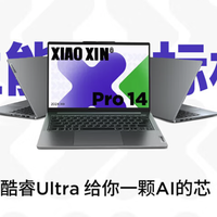 国家补贴：联想 Lenovo 小新 Pro14 2024 AI 轻薄本 酷睿 Ultra5 32G 1T 2.8K 屏