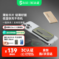 黑鲨 刀锋2苹果磁吸无线充电宝支持MagSafe快充20W超薄10000毫安时适用iPhone17/16