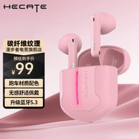 漫步者 HECATE GT2真无线蓝牙耳机半入耳式游戏电竞低延迟双耳通话运动防水适
