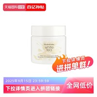 Elizabeth Arden 伊丽莎白·雅顿 白茶身体霜 400ml